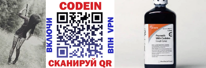 hydra tor  Бокситогорск  Кодеиновый сироп Lean напиток Lean (лин) 