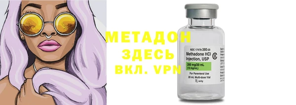 метамфетамин Бронницы