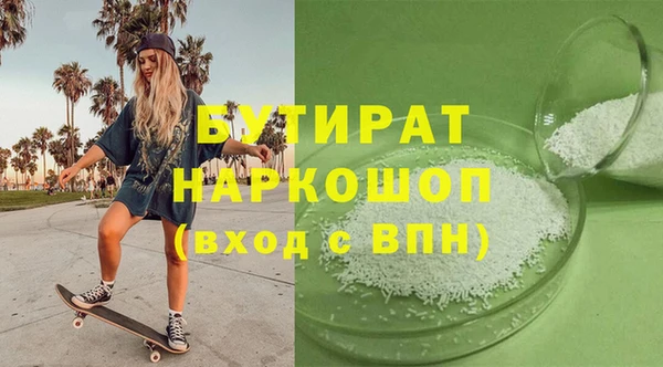 метамфетамин Бронницы