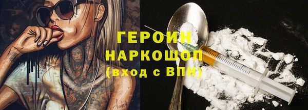 метамфетамин Бронницы